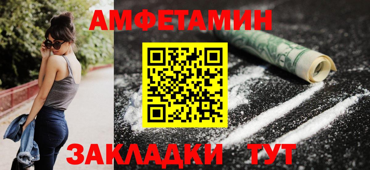 Амфетамин Розовый Симферополь