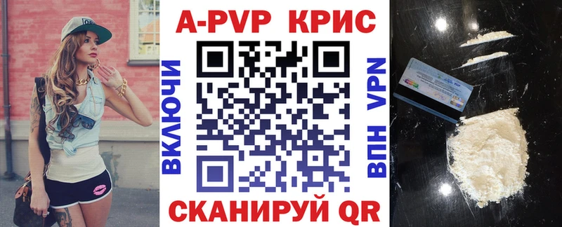 A-PVP Соль  Симферополь 