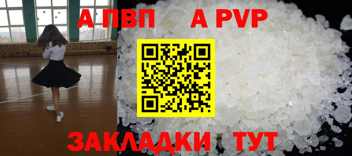 APVP крисы CK  Alfa_PVP СК  Симферополь  APVP СК КРИС 