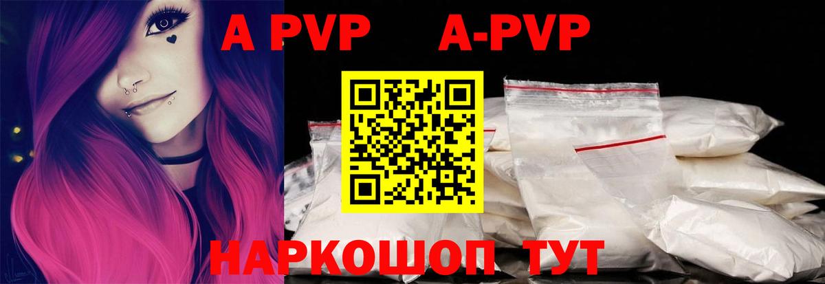 Альфа ПВП Соль  Alpha-PVP мука  Симферополь  Вход с VPN 