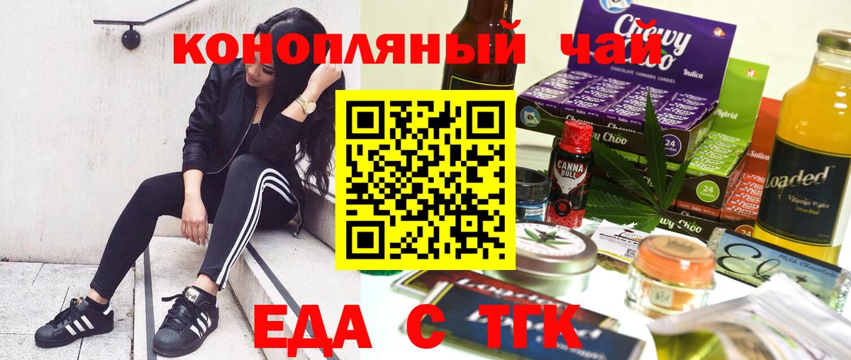 Печенье с ТГК марихуана  Вход с VPN  Симферополь 