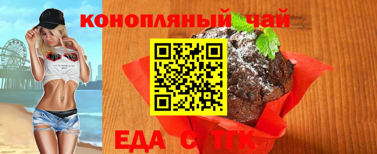 Cannafood марихуана Симферополь