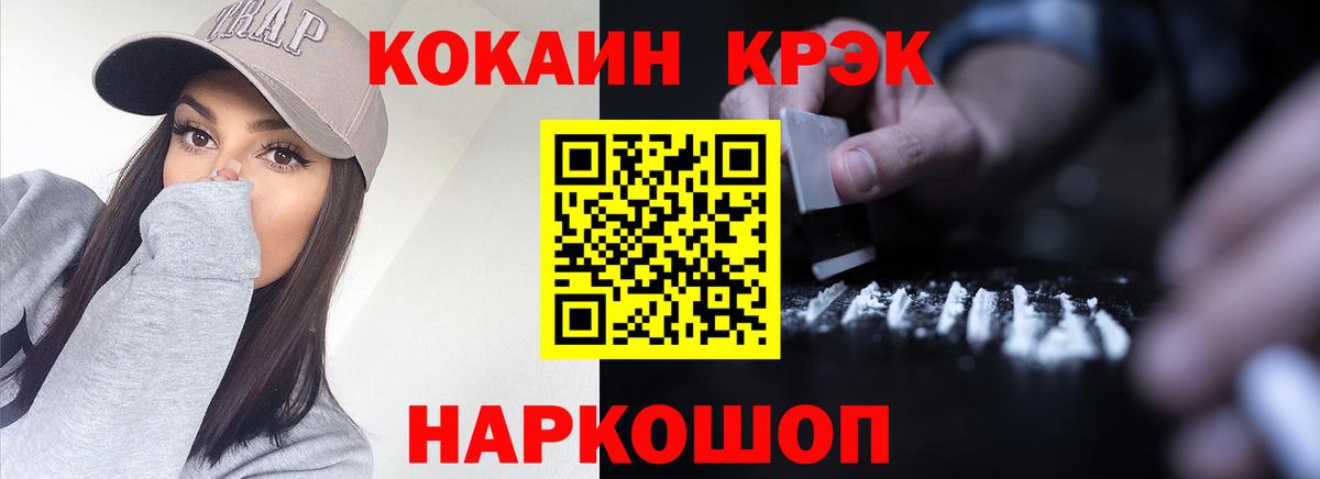 Cocaine 97%  Симферополь  Кокаин  Cocaine VHQ 