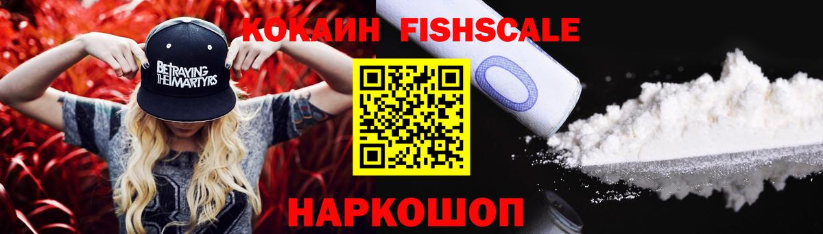 Cocaine Эквадор Симферополь