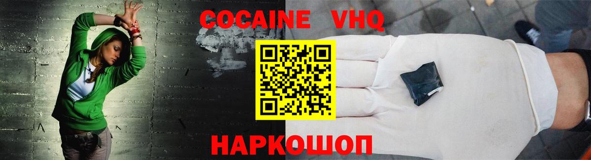 Симферополь  COCAIN FishScale  Cocaine  КОКАИН Колумбийский  Вход с VPN 