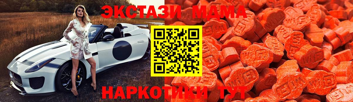 ЭКСТАЗИ Дубай  Экстази 280 MDMA  Симферополь  Экстази  Вход с VPN 