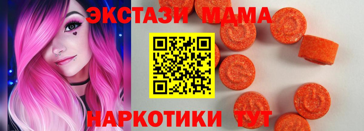Ecstasy ешки Симферополь