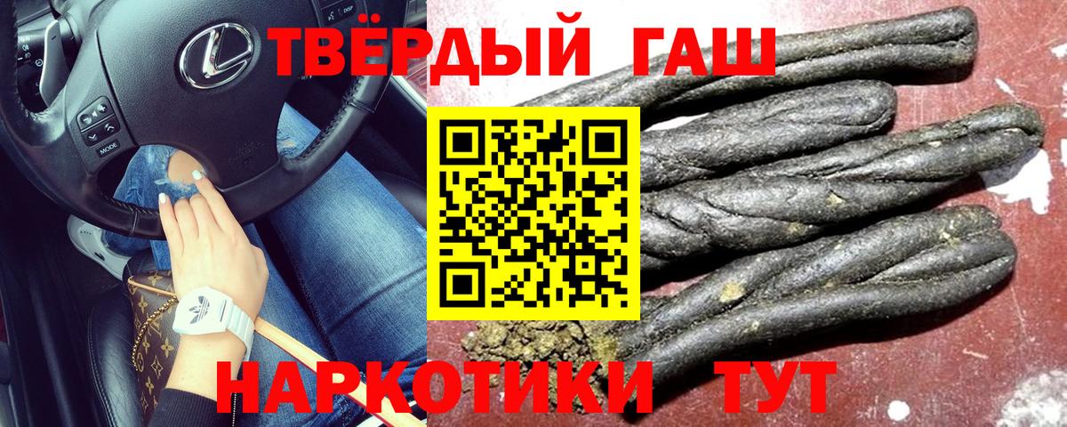 ГАШИШ гарик Симферополь