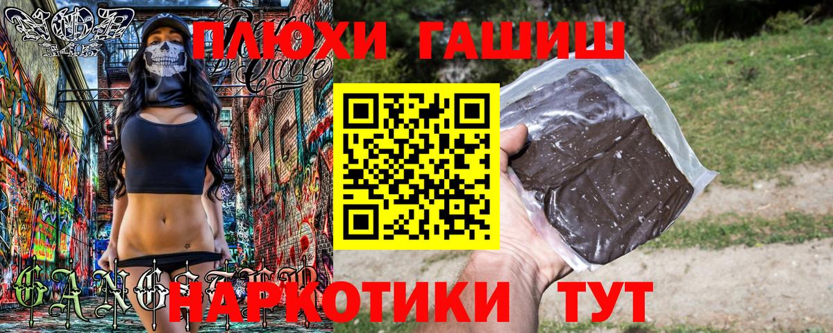 Гашиш хэш Симферополь