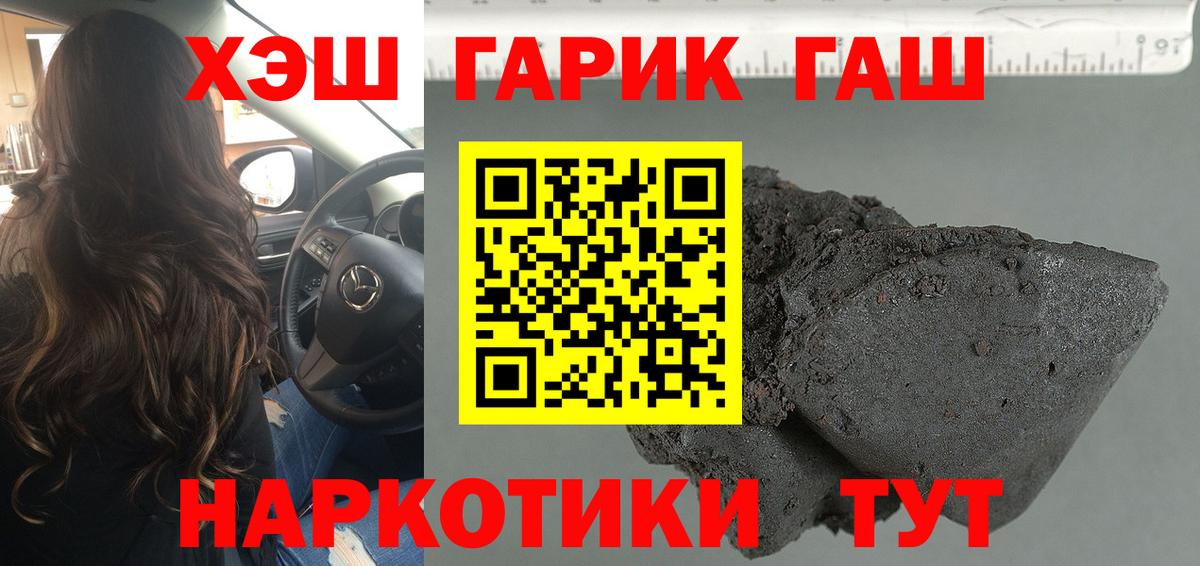 Симферополь  ГАШ  Вход с VPN  ГАШ Ice-O-Lator  ГАШ hashish 