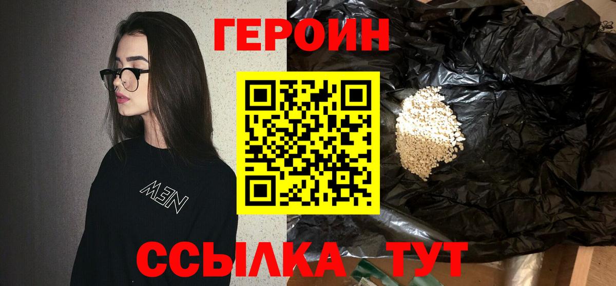 ГЕРОИН белый  Симферополь 