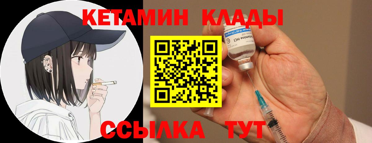 Кетамин VHQ  Вход с VPN  сайты даркнета формула  Симферополь 