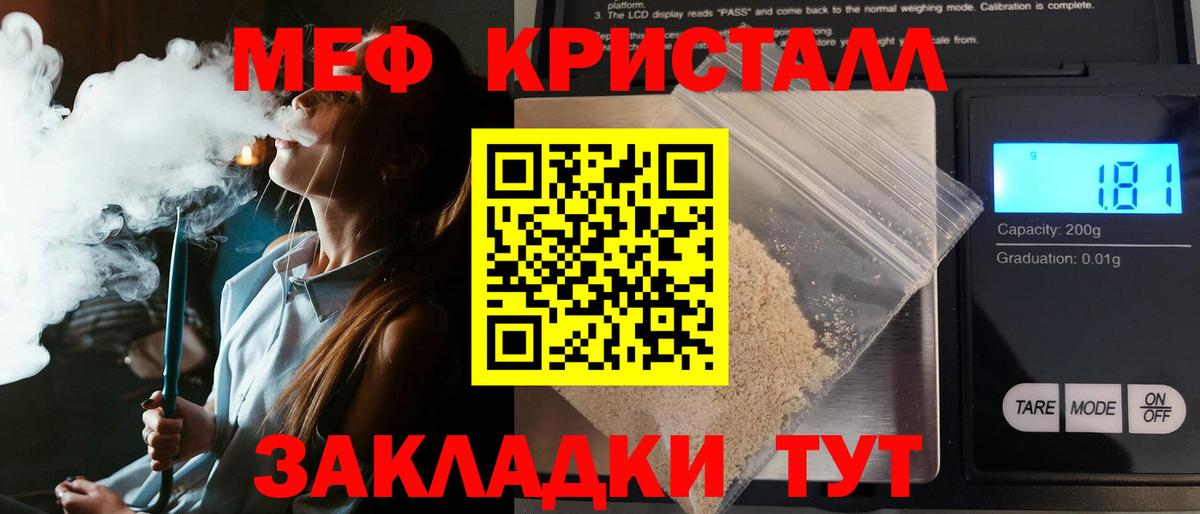 где купить   Меф  МЕФ кристаллы  МЕФ  Симферополь  Мефедрон кристаллы 