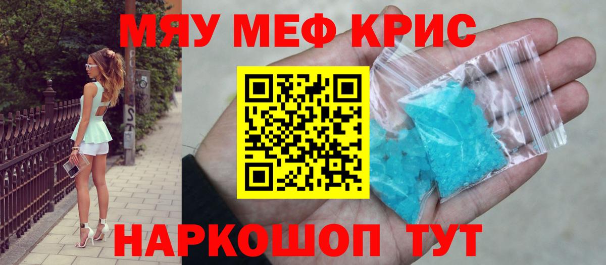 Мефедрон  Симферополь
