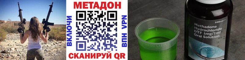 МЕТАДОН VHQ  Симферополь 