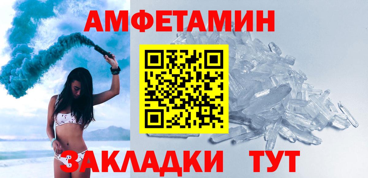 МЕТАМФЕТАМИН  Вход с VPN  Метамфетамин пудра  Симферополь  Метамфетамин пудра 