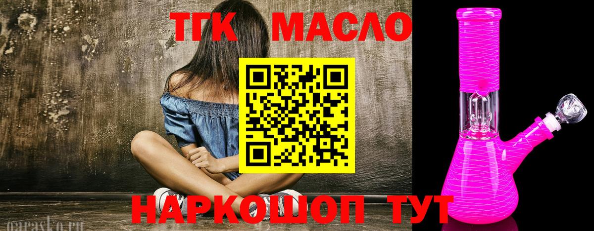 Дистиллят ТГК Wax Симферополь