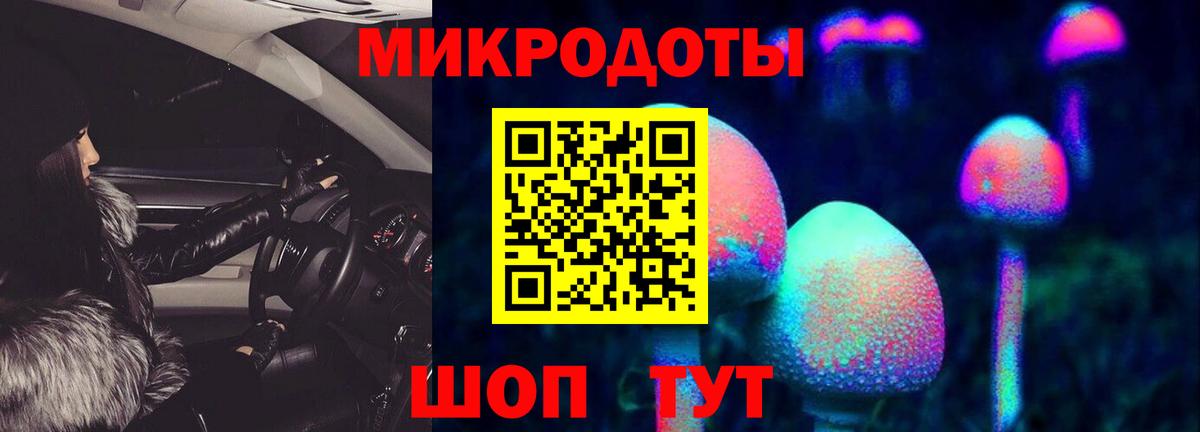 Галлюциногенные грибы ЛСД Симферополь